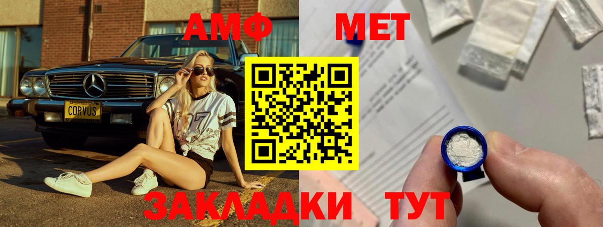 Amphetamine VHQ Славянск-на-Кубани