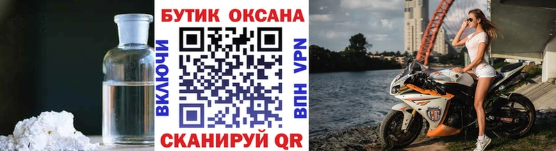 наркота  Славянск-на-Кубани  БУТИРАТ BDO 33% 