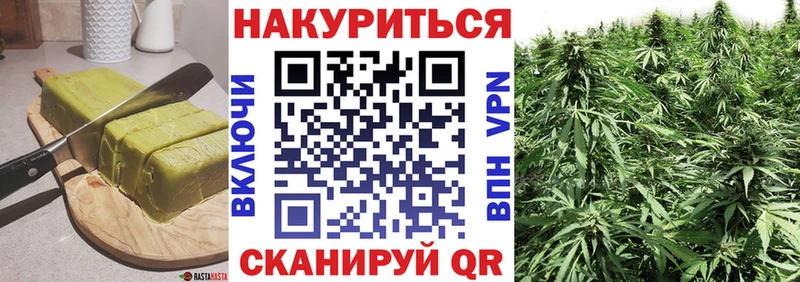 Еда ТГК конопля  Славянск-на-Кубани 