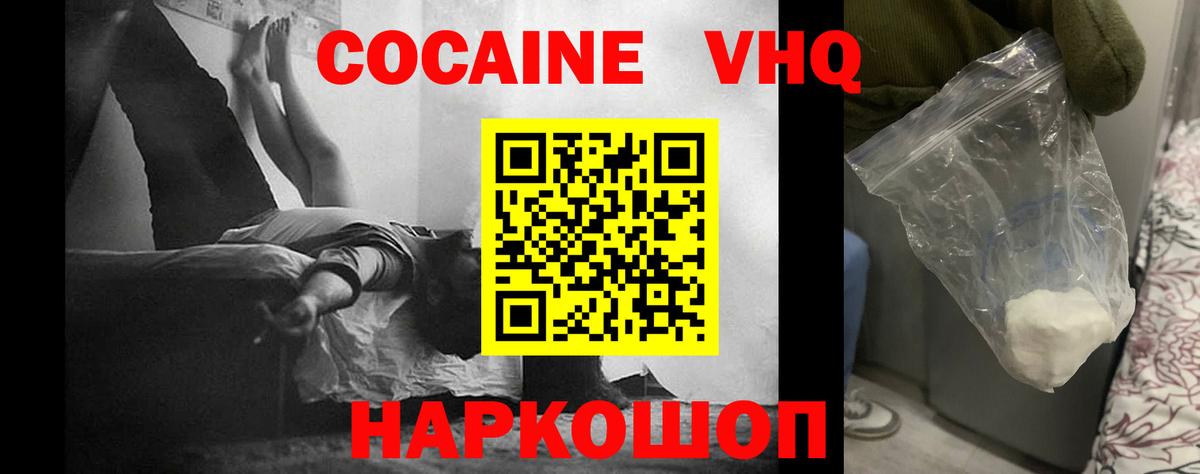 COCAIN Эквадор Славянск-на-Кубани