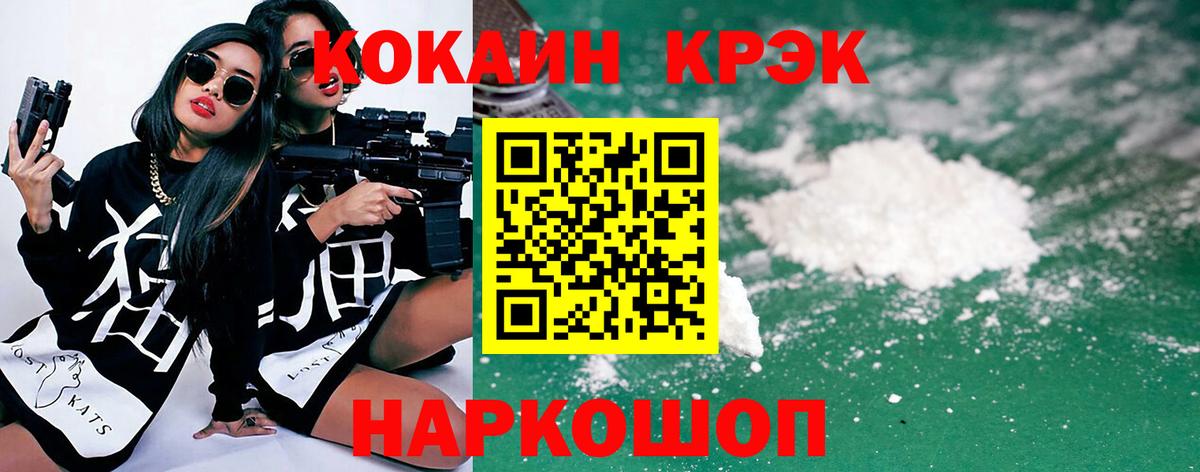 Cocaine FishScale  Вход с VPN  Кокаин FishScale  Славянск-на-Кубани 