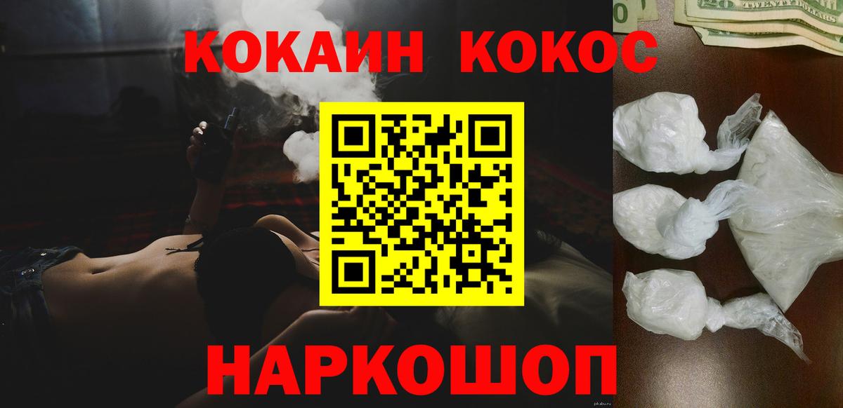 Кокаин 98%  Славянск-на-Кубани 