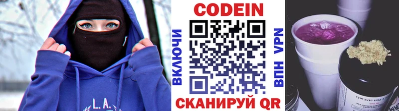 мега зеркало  Славянск-на-Кубани  Кодеин Purple Drank 