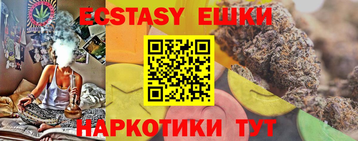 Ecstasy  Славянск-на-Кубани  Экстази 300 mg 