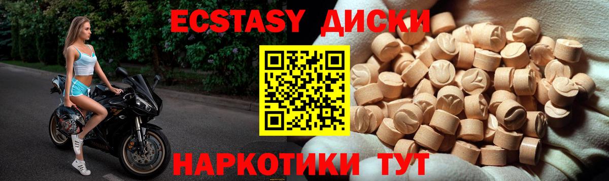 Ecstasy  ЭКСТАЗИ таблы  Славянск-на-Кубани  купить   ЭКСТАЗИ диски  Вход с VPN 