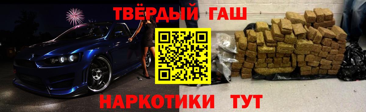 ГАШИШ VHQ  ГАШИШ  ГАШИШ hashish  Славянск-на-Кубани 