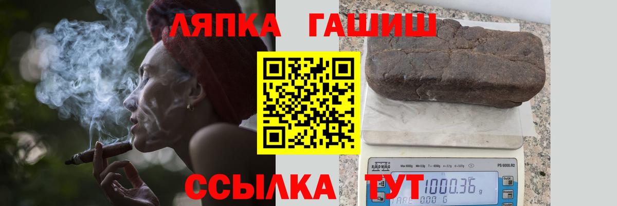 ГАШ Premium  ГАШ Ice-O-Lator  купить наркотики сайты  Вход с VPN  Славянск-на-Кубани 