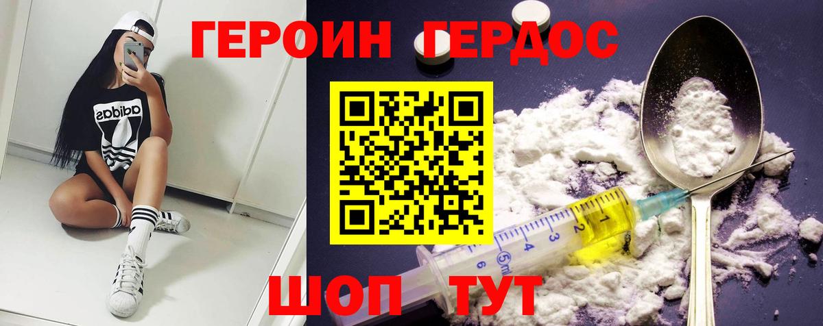 Героин Афган  Вход с VPN  Славянск-на-Кубани 