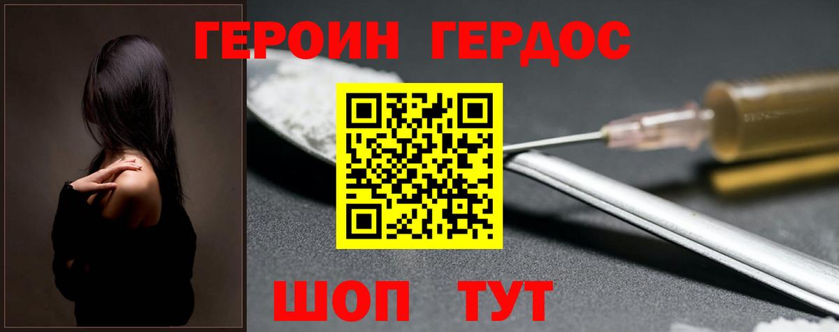 Героин  Славянск-на-Кубани  ГЕРОИН Афган 