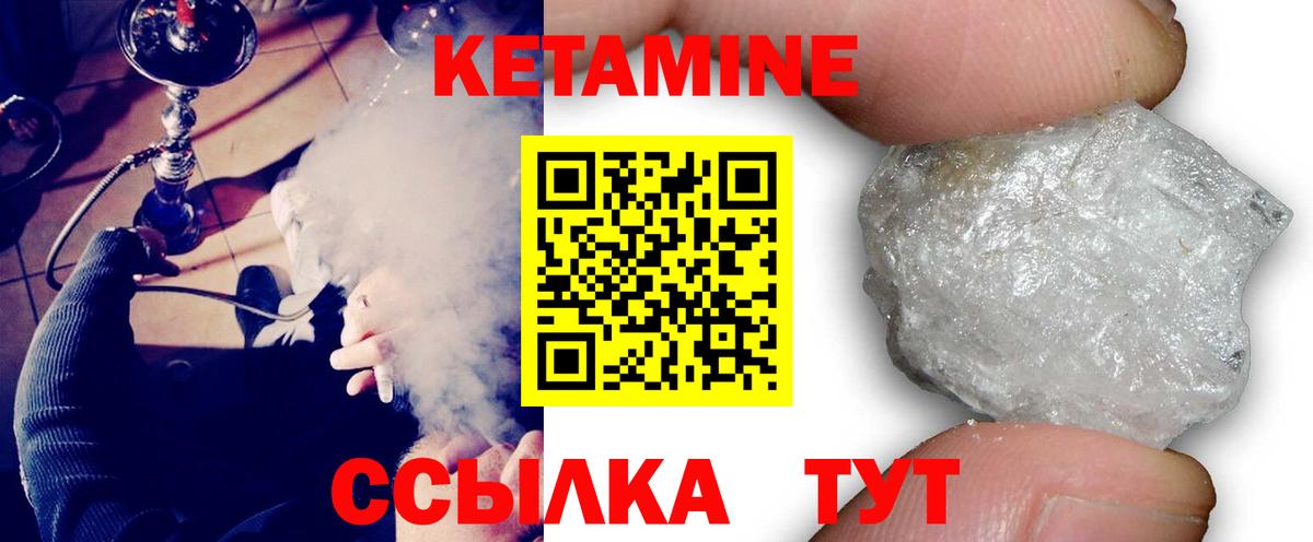 КЕТАМИН ketamine  Вход с VPN  Славянск-на-Кубани 