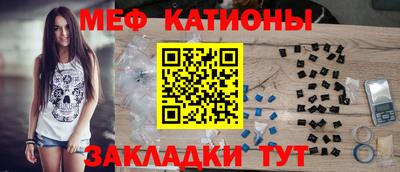 мяу мяу кристалл Азнакаево