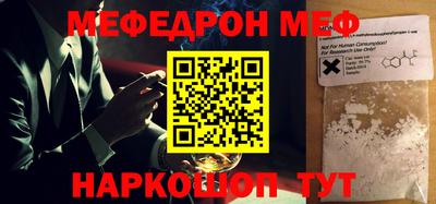 мяу мяу кристалл Азнакаево