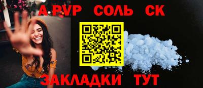 соль курить ск Новокубанск