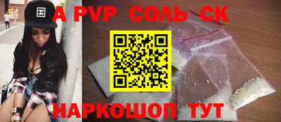 соль курить ск Новокубанск