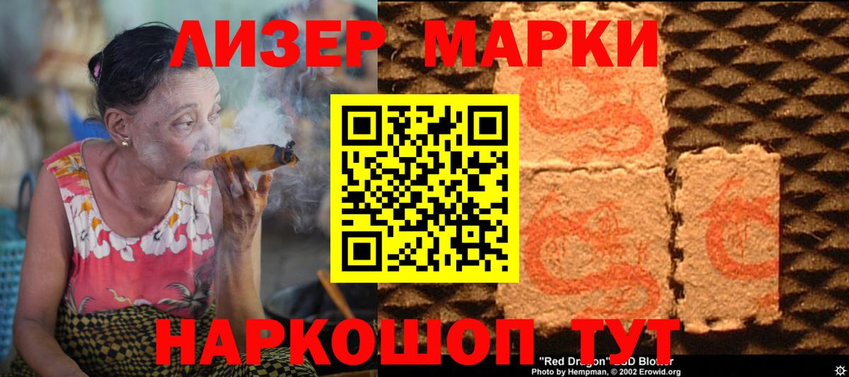 LSD-25 экстази ecstasy  Лсд 25 экстази ecstasy  Вход с VPN  Славянск-на-Кубани 