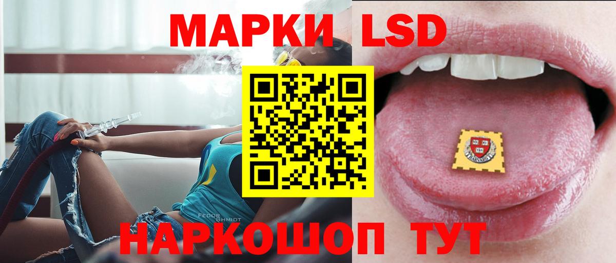 ЛСД экстази ecstasy Славянск-на-Кубани