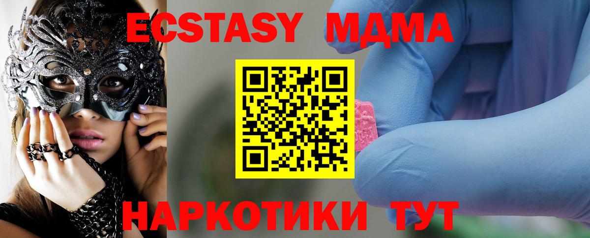 Славянск-на-Кубани  МДМА  МДМА crystal  Вход с VPN  MDMA crystal 