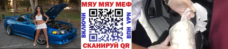 МЕФ мяу мяу  Славянск-на-Кубани 