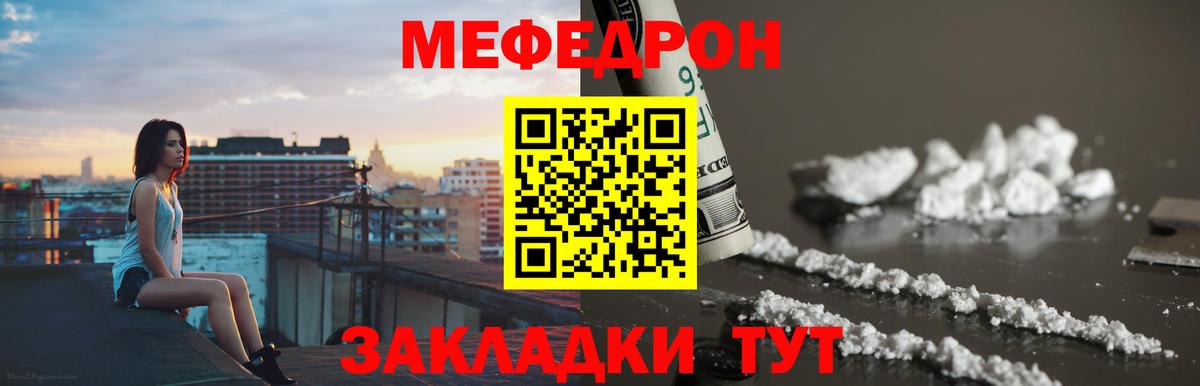 Славянск-на-Кубани  МЕФ  Вход с VPN  МЯУ-МЯУ  Мефедрон мука  МЯУ-МЯУ мука 