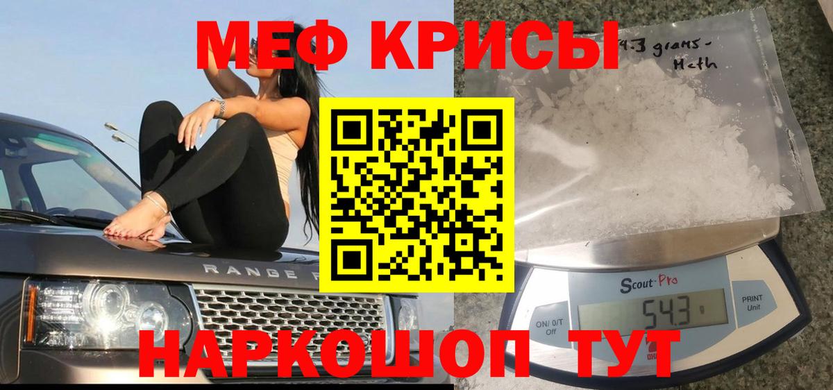 цены   Славянск-на-Кубани  Мефедрон  МЕФ мяу мяу  МЕФ кристаллы 