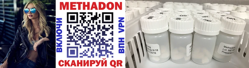 купить   Славянск-на-Кубани  Метадон methadone 