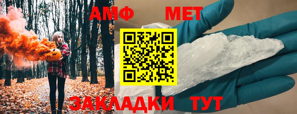 МЕТАМФЕТАМИН винт  МЕТАМФЕТАМИН винт  Вход с VPN  Славянск-на-Кубани 