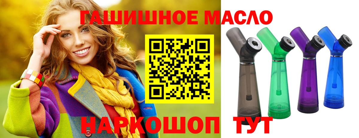 Дистиллят ТГК вейп  Славянск-на-Кубани 