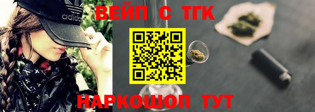 Славянск-на-Кубани  ТГК жижа  Вход с VPN 