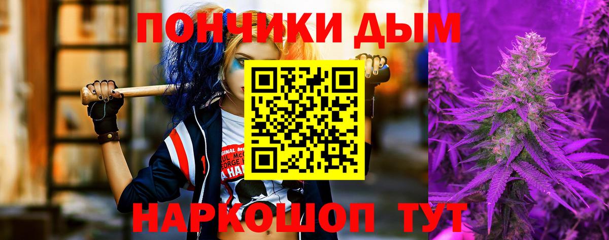 Бошки Шишки сатива Славянск-на-Кубани