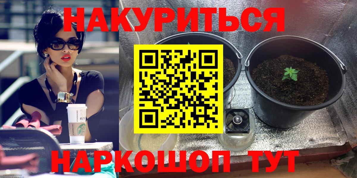 Бошки Шишки THC 21% Славянск-на-Кубани